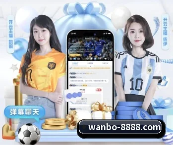 万博体育 APP 深度功能（MANBETX）
